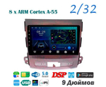 Topway TS18 2+32GB 8 ядер для Mitsubishi Outlander 2005-2011
