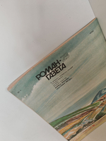 Хозяин (повесть), Грант Матевосян. Роман-газета , № 23 (1125), 1989