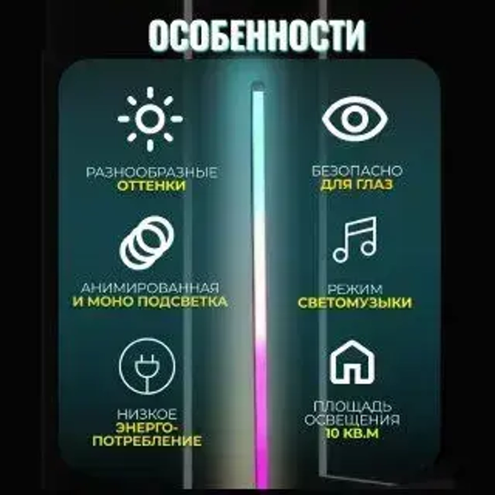 Светодиодный светильник напольная лампа неоновый RGB LED торшер ночник