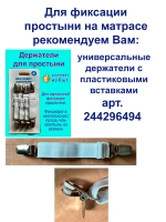 Простынь евро 240х220 см, 100% хлопок