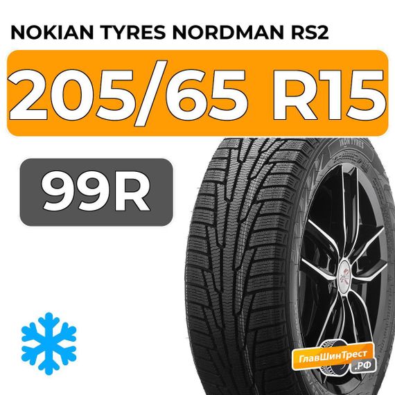 Nokian Tyres Nordman RS2 205/65 R15 99R XL