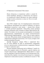 Псалмы Давидовы. Священная психе. Психологический подход к исследованию псалмов. ПРЕДЗАКАЗ 15% До 23.12.2025
