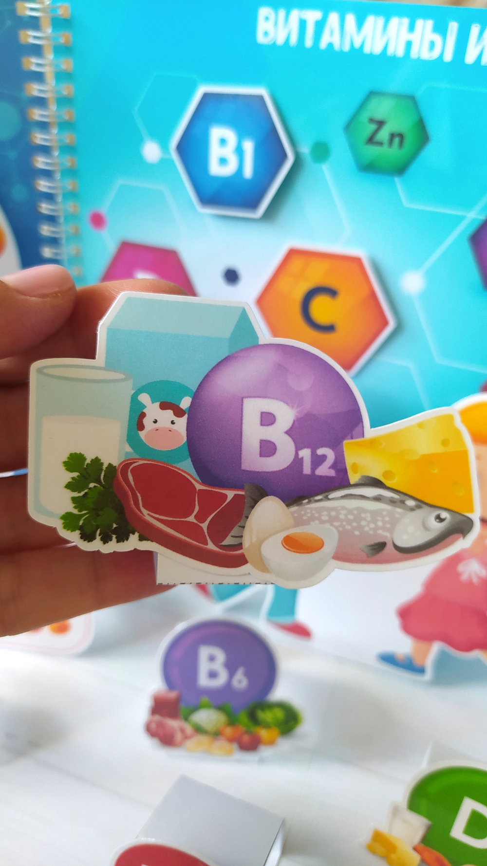 Макет "Витамины и минералы"