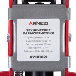 Домкрат гидравлический подкатной 2т 85-375 мм низкопрофильный ARNEZI R7101021
