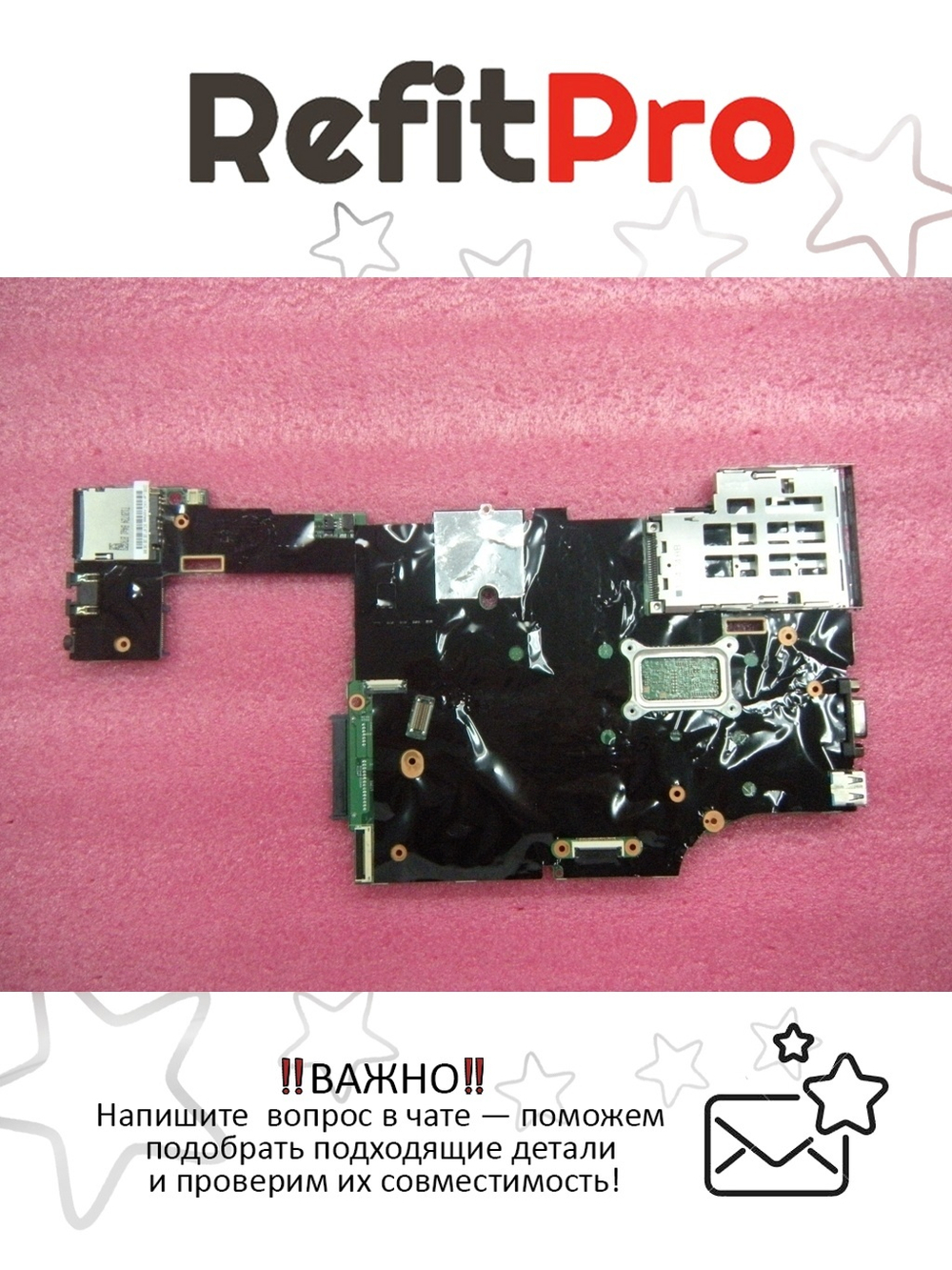 Материнская плата для ноутбука Lenovo i3-2370M (04X4525), оригинал