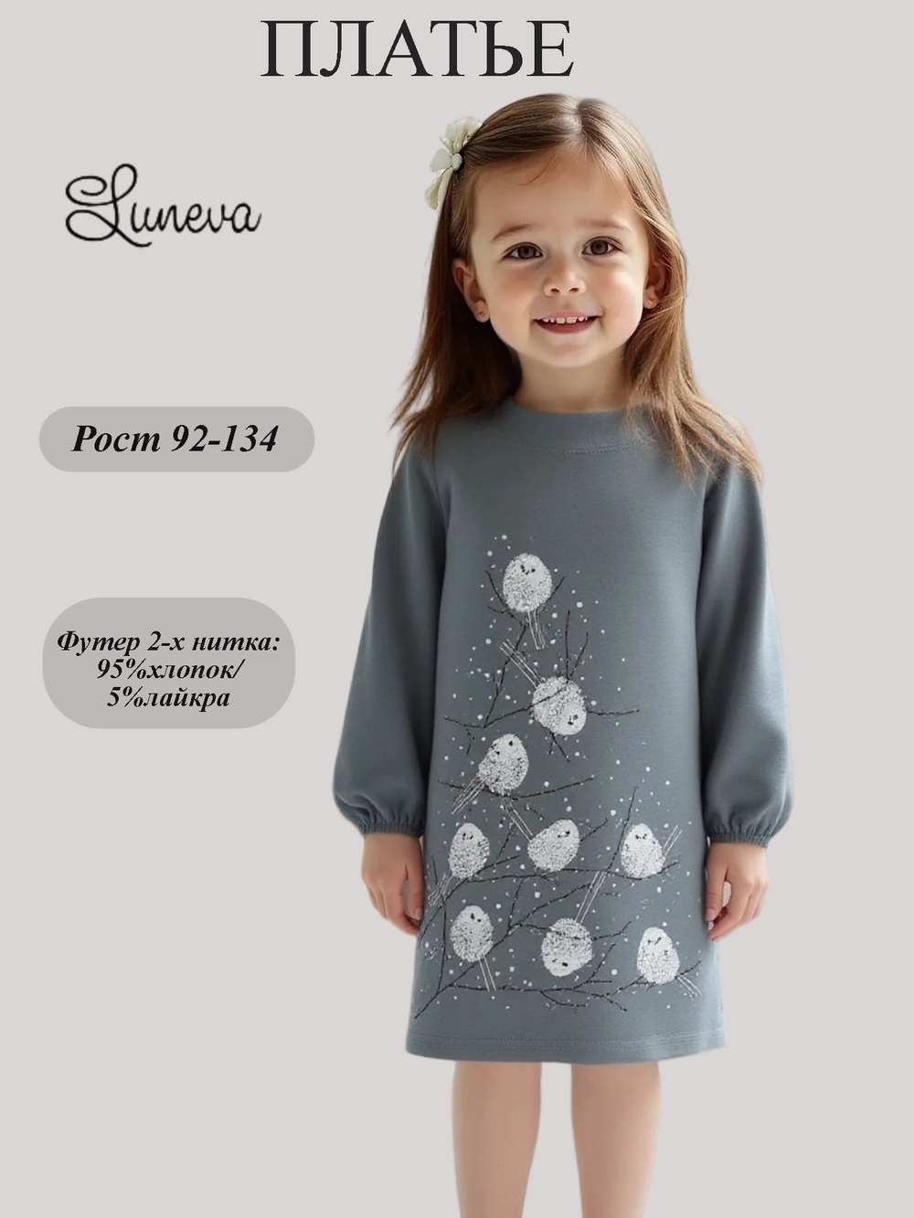 9-98-6 Платье для девочки
