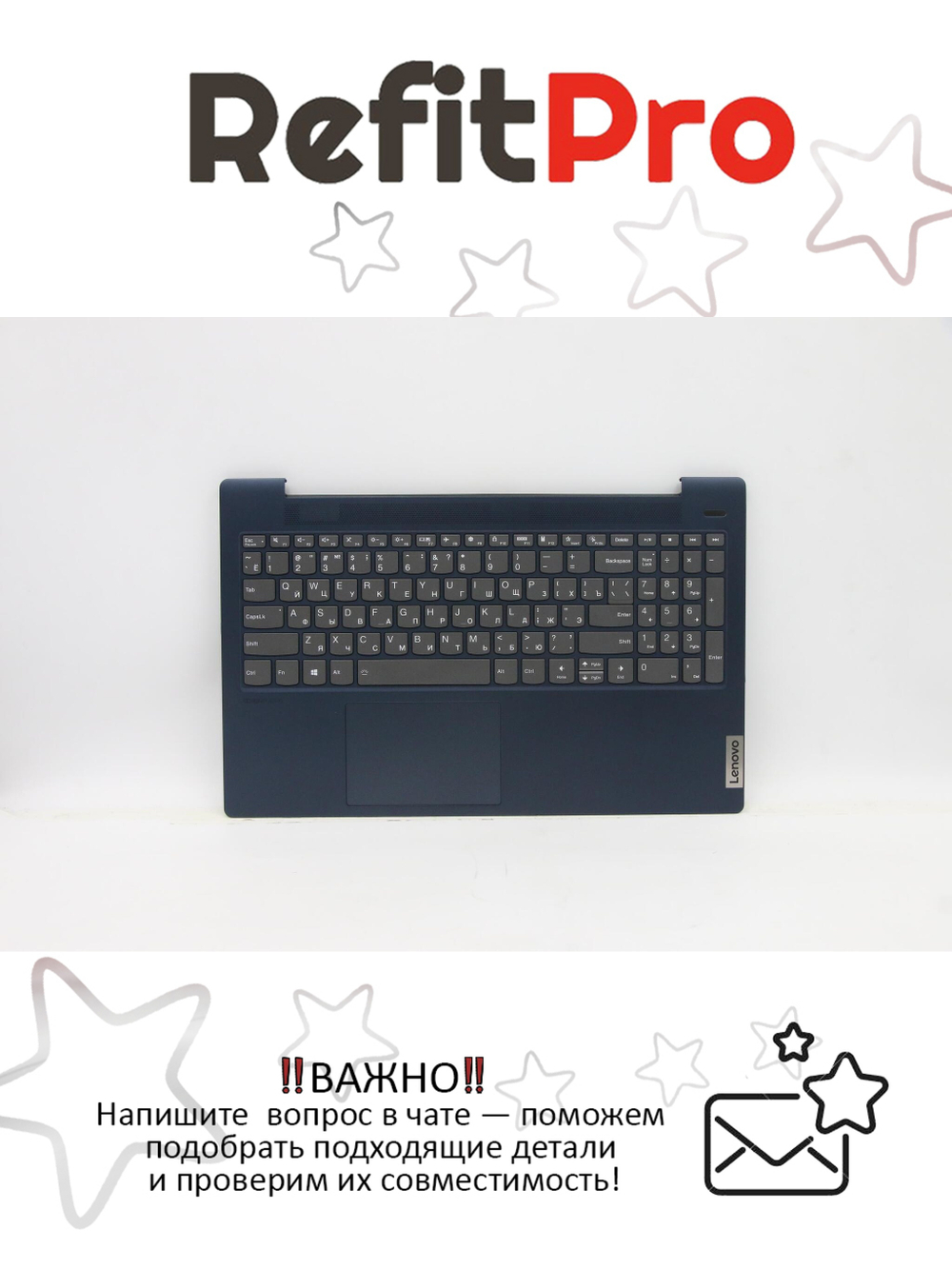 Верхняя панель с клавиатурой (топкейс) для ноутбука Lenovo IdeaPad 5-15ITL05. раскладка - русская, с подсветкой, синяя (5CB1B42884), оригинал