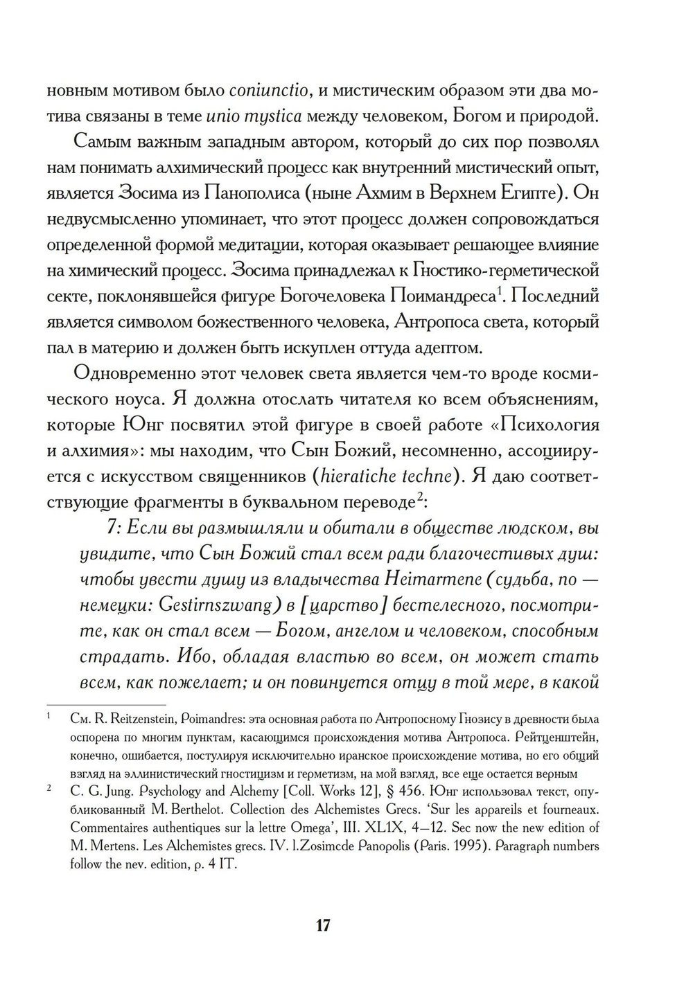 Арабская алхимия. Книга толкования символов Китаб Hall ar-Rumuz Мухаммед ибн Умаила