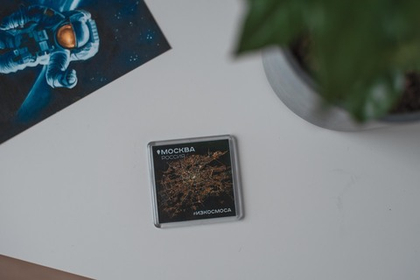 Магнит "Москва #ИЗКОСМОСА"