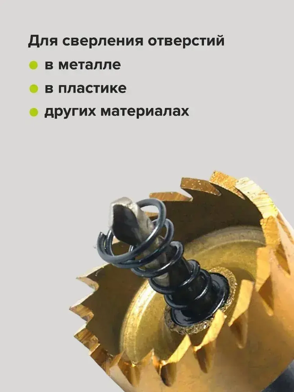 Коронка по металлу 32 мм Pobedit