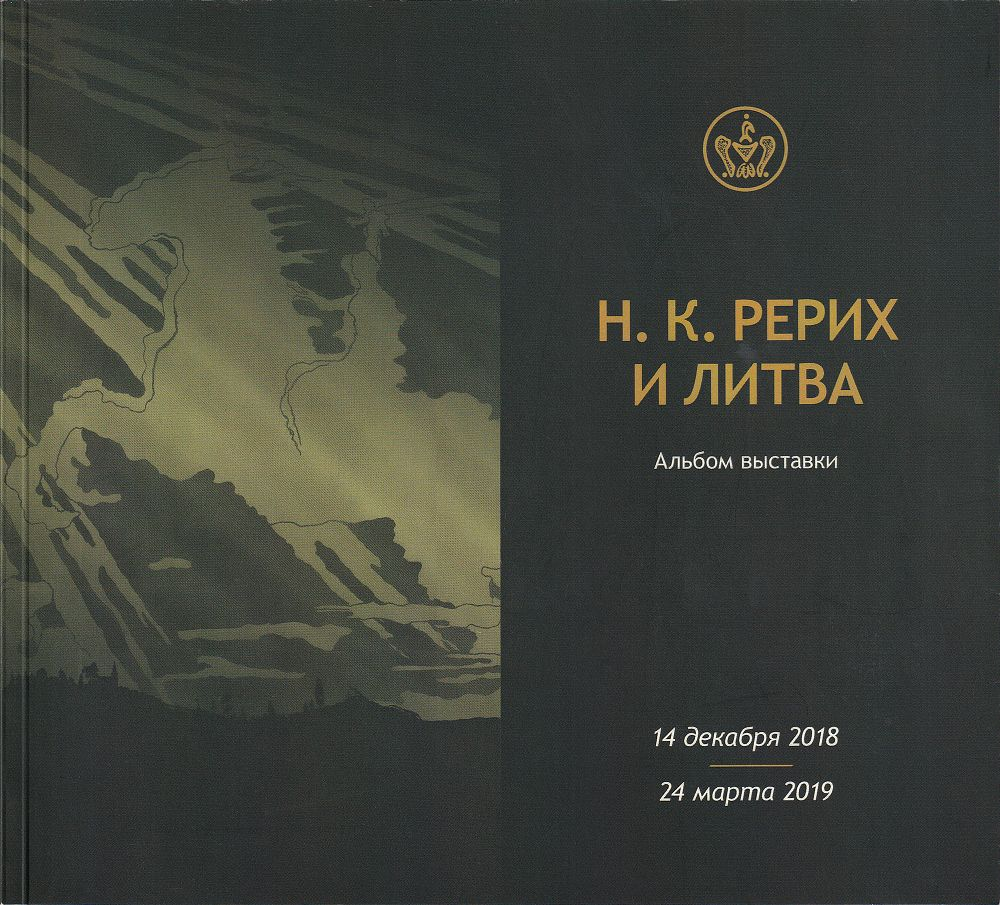 Н.К. Рерих и Литва: Альбом выставки