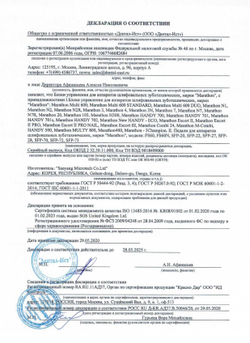 Блок управления для аппарата Marathon-3 Champion (45Вт,зеленая мята) держат.наконечника