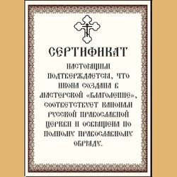 Единородный Сын. Икона Иисуса Христа.