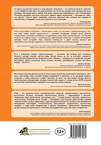 НЕКНИГА. КАК ПОЧУВСТВОВАТЬ СВОЙ РИТМ И ЖИТЬ В ГАРМОНИИ С СОБОЙ