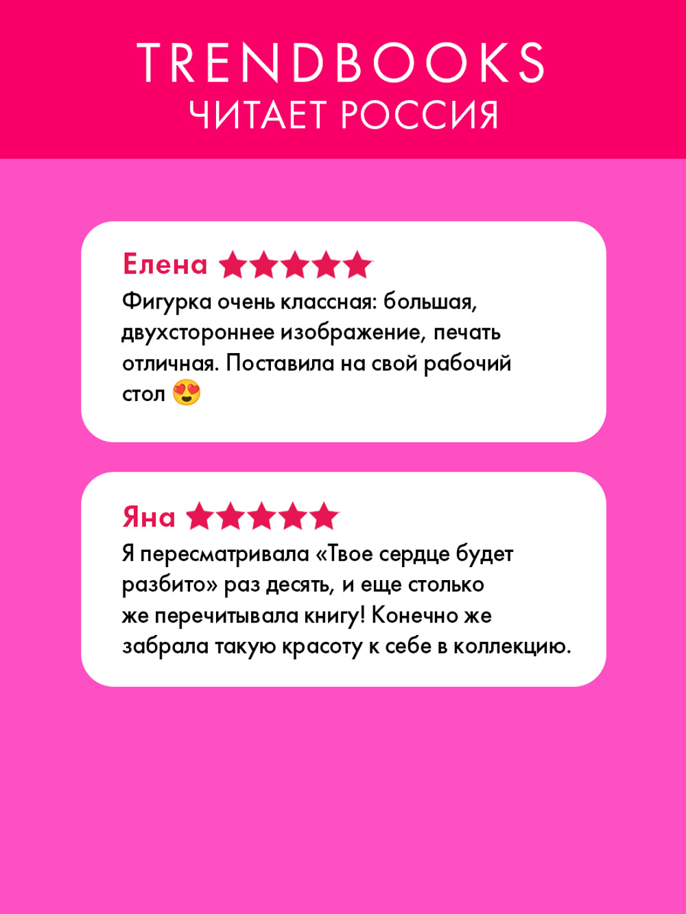 Фигурка акриловая "Барс" по фильму "ТБСР"