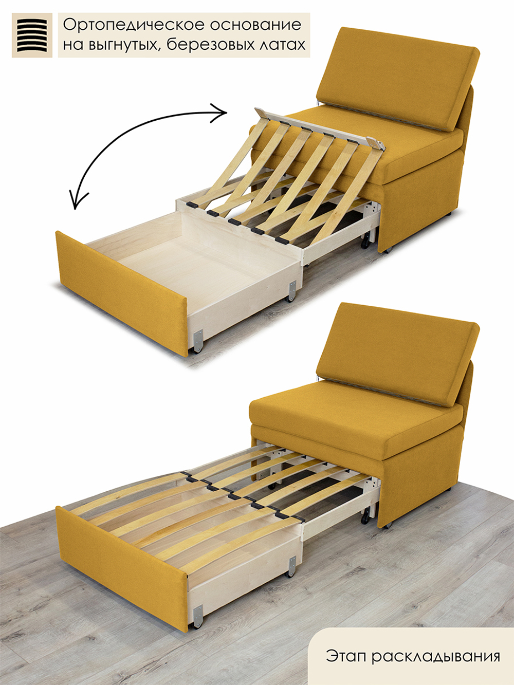 Кресло-кровать "Миник" 80 см