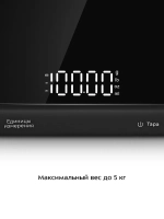 Кухонные весы КТ-858