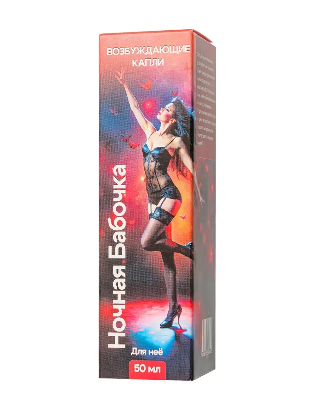 Концентрат для женщин «Ночная бабочка»