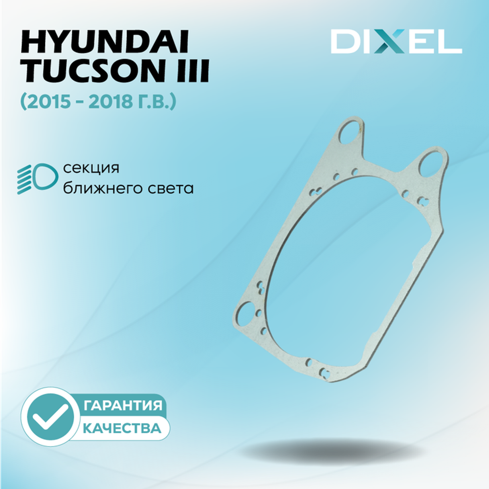 Рамки для Hyundai Tucson III (2015 - 2018 г.в.) на 3/5R