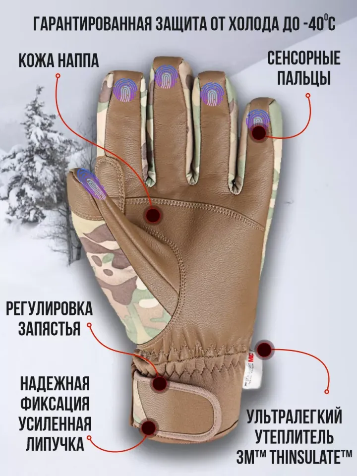 Перчатки зимние флисовые 3M Thinsulate (мультикам)