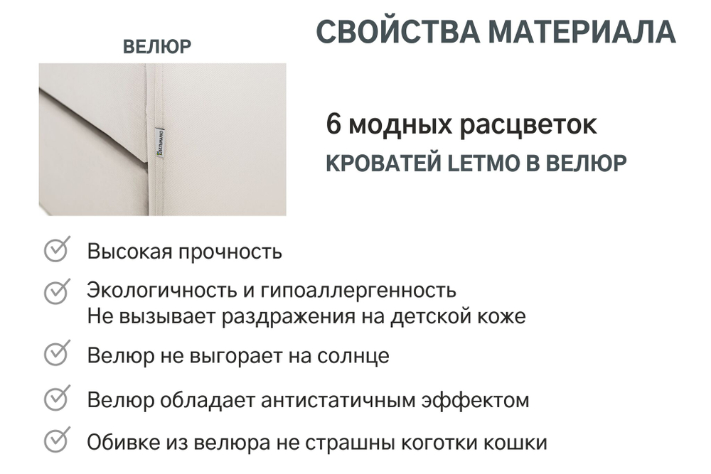 Детская мягкая кровать с ящиком Бельмарко Letmo ванильный велюр