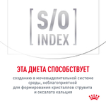 Royal Canin Urinary S/O Moderate Calorie Уринари С/О Модерейт Кэлори Корм влажный диета для взрослых кошек МКБ цистит профилактика лишнего веса 85г