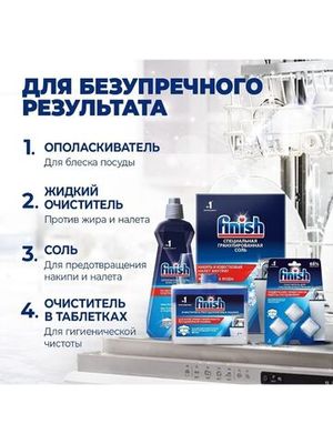 Таблетки для посудомоечных машин Finish All in 1 Power 13 шт