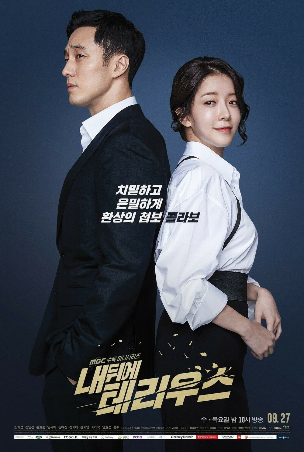 Альбом Terius Behind Me MBC Drama OST