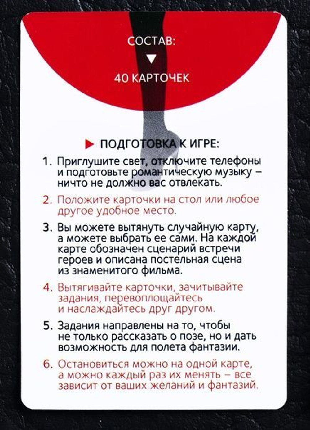 Эротическая игра для двоих "Секс, как в кино"
