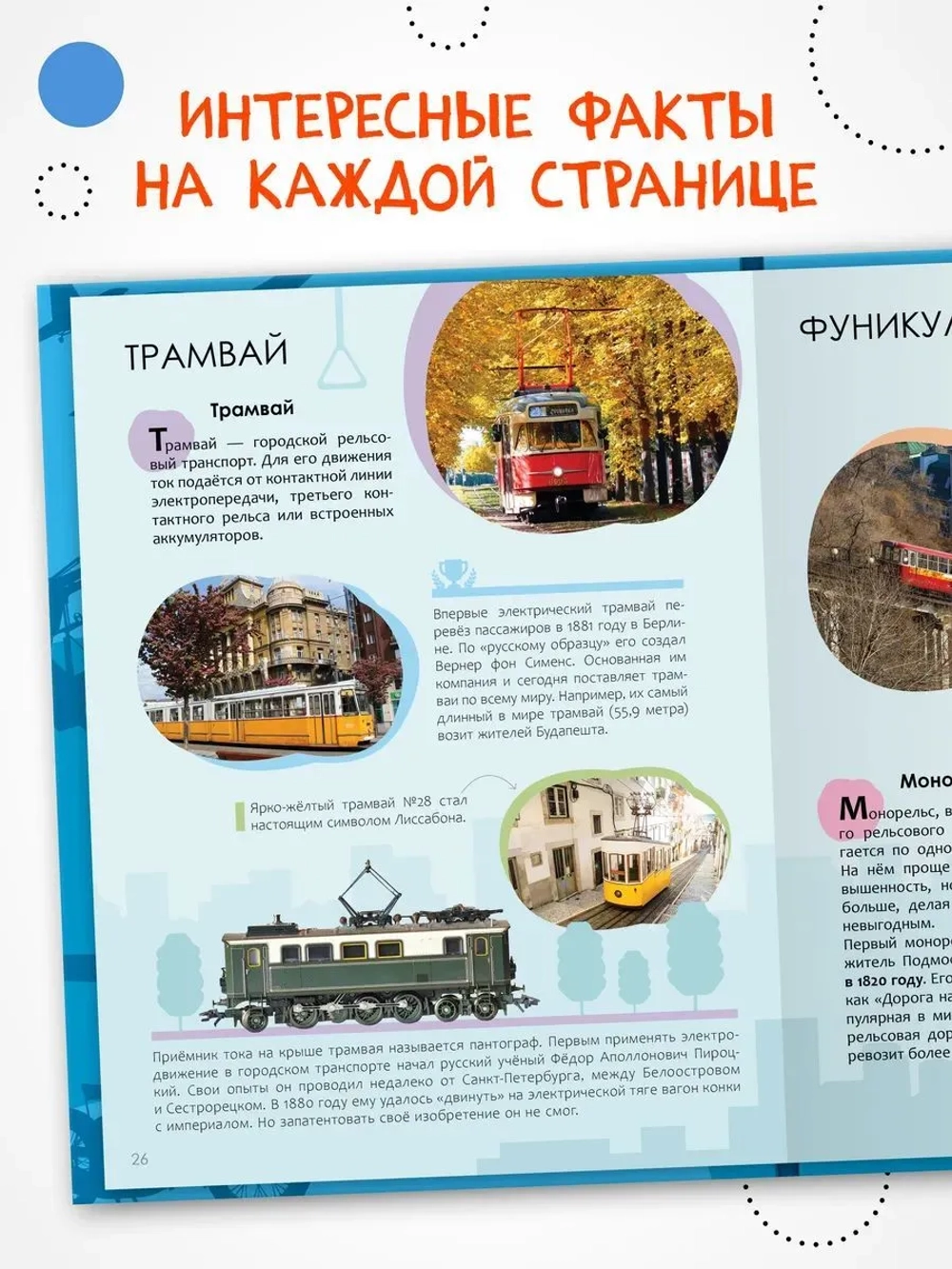 Энциклопедия для школьника 7+. Познавательная, развивающая книга для детей