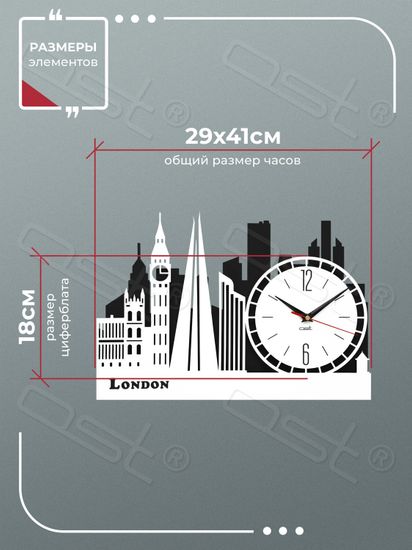 Настенные часы "London"
