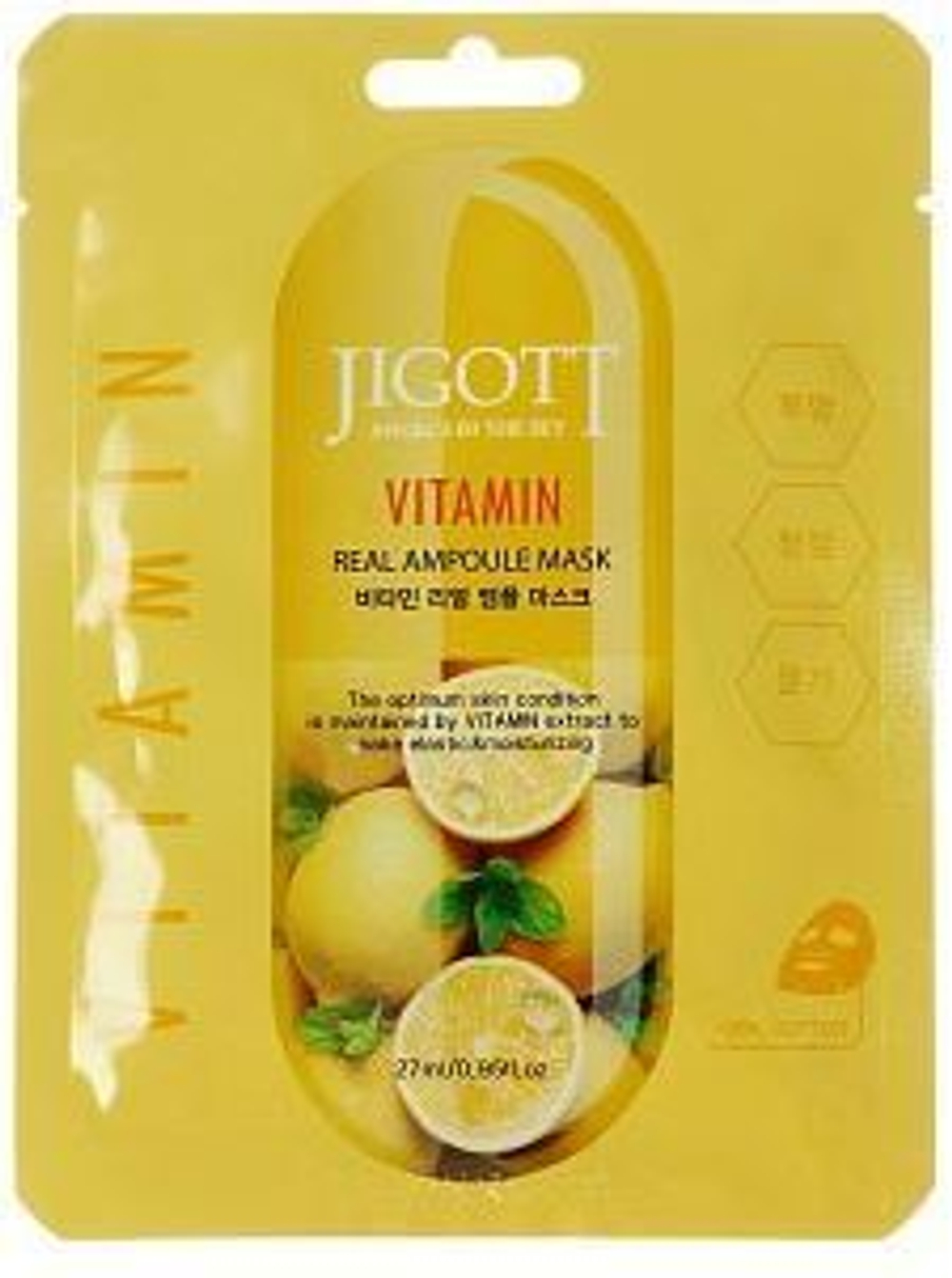 Маска для лица ампульная Jigott Ampoule Mask Vitamin с витаминами