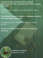 Подушка с наполнителем из кедровой стружки 40х40 см