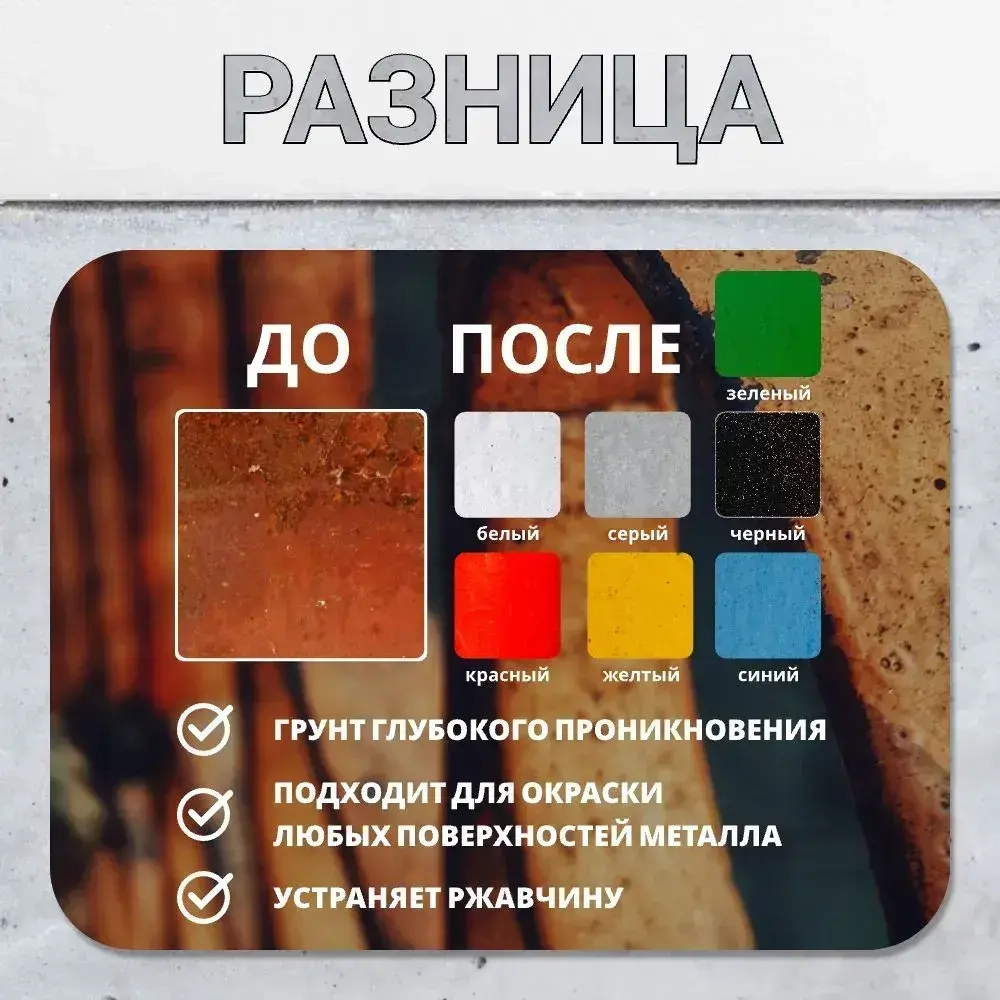 Грунт-эмаль 3 в1 по ржавчине, краска по металлу, краска по дереву зеленая 1,8 кг