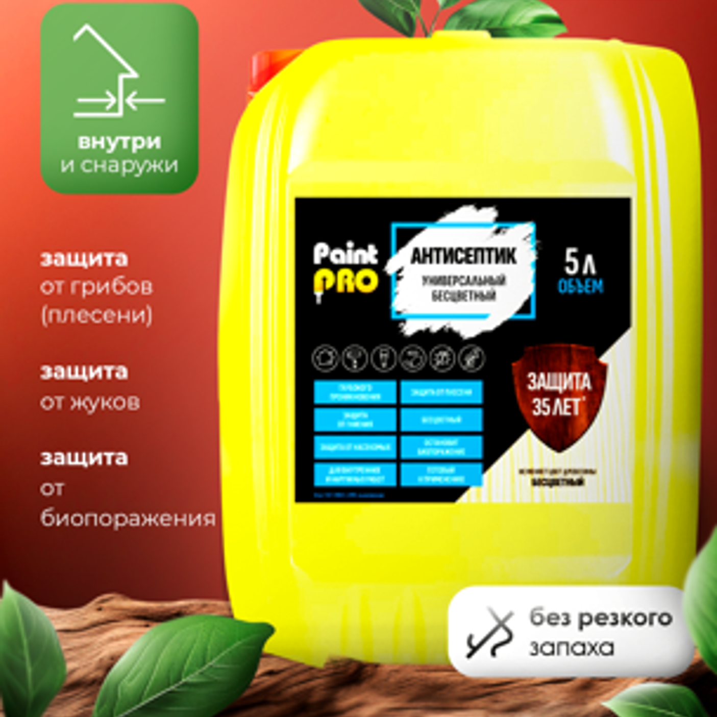 Почему PaintPRO?