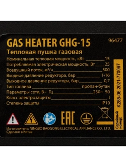 Газовая пушка тепловая 15 кВт пропан-бутан площадь 150м