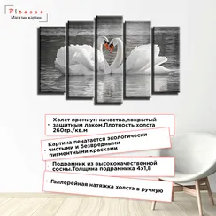 Модульная картина "Белые лебеди"