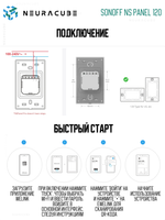 Панель управления Sonoff NSPanel PRO 120 (black)