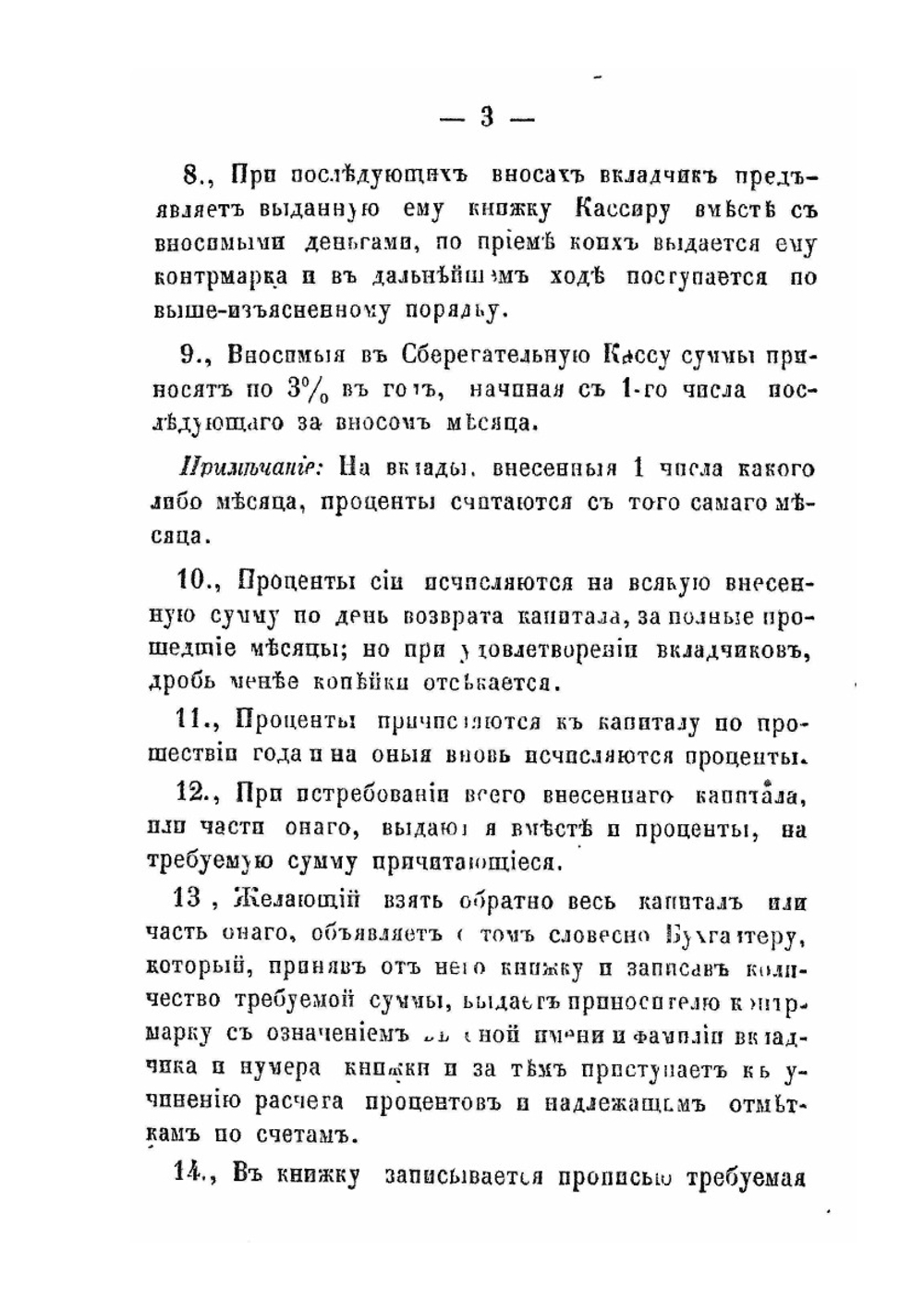 Памятная книжка Новгородской губернии. на 1860 год | Коллектив авторов
