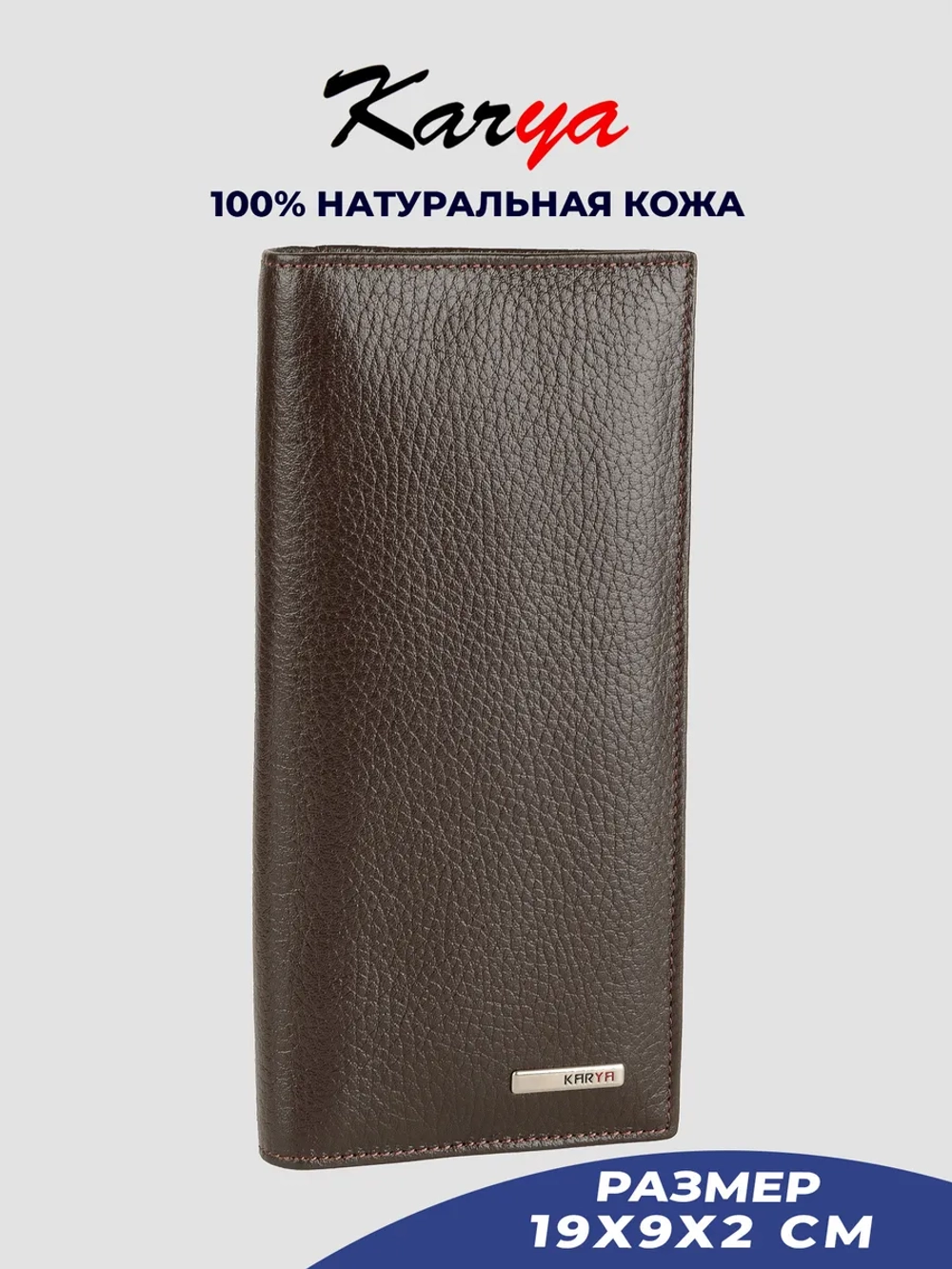 Портмоне кожаное