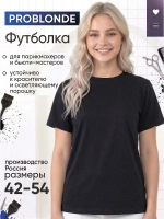 Футболка для парикмахеров с U-образным вырезом