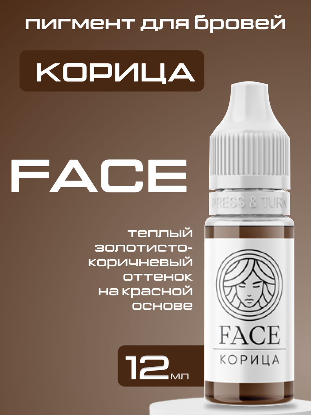 Пигмент FACE для бровей "Корица"