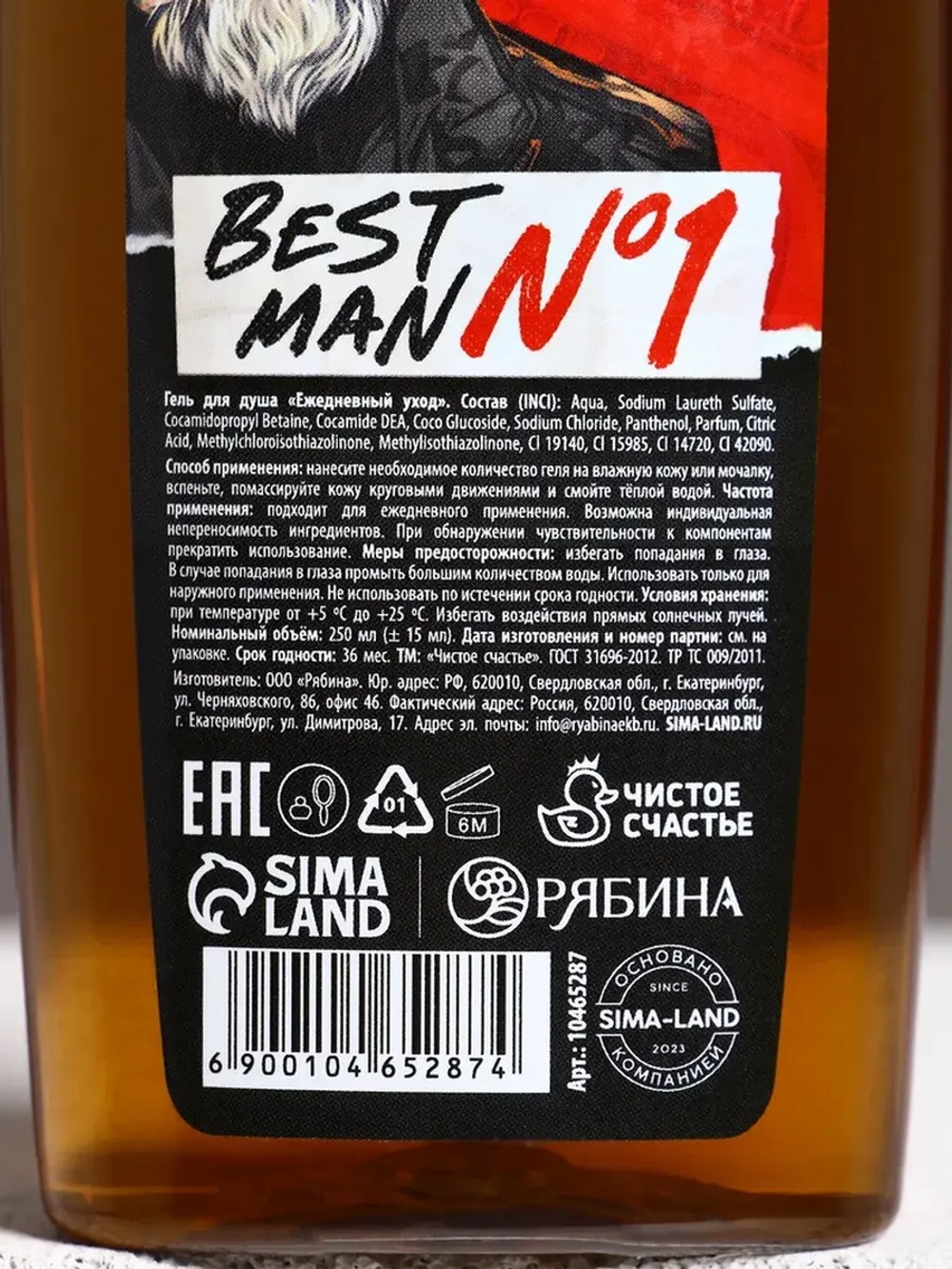Гель для душа Happy new year, 250 мл, аромат парфюма, Чистое