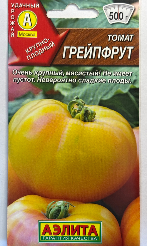 Томат Грейпфрут 0,2 г СМТ267
