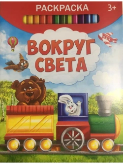 Раскраска для детей