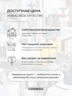 Cosmex Satin Touch 7 in 1 Сухое парфюмированное масло для волос 7 в 1, 30 мл