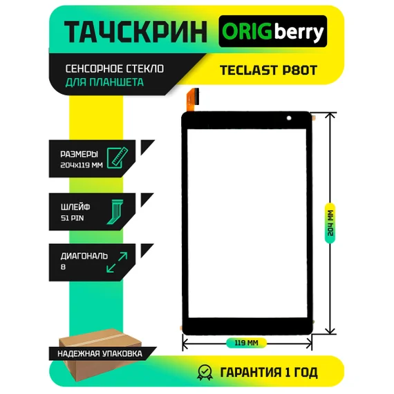 Тачскрин для Teclast P80T