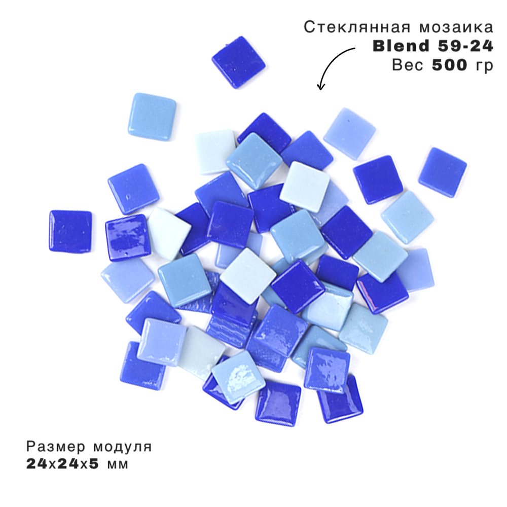 Стеклянная мозаика синих цветов и оттенков, Blend 59-24, 500 гр