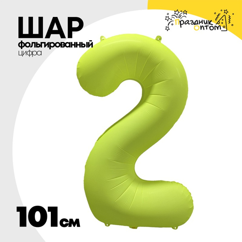 Шар фольгированный Цифра 2 101 см (Желтый)