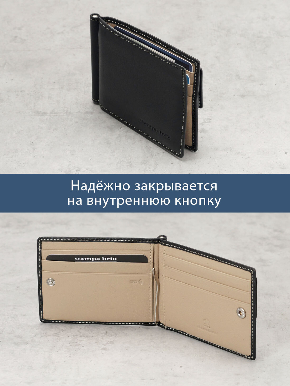 702 R - Зажим для купюр с монетником на кнопке и RFID защитой